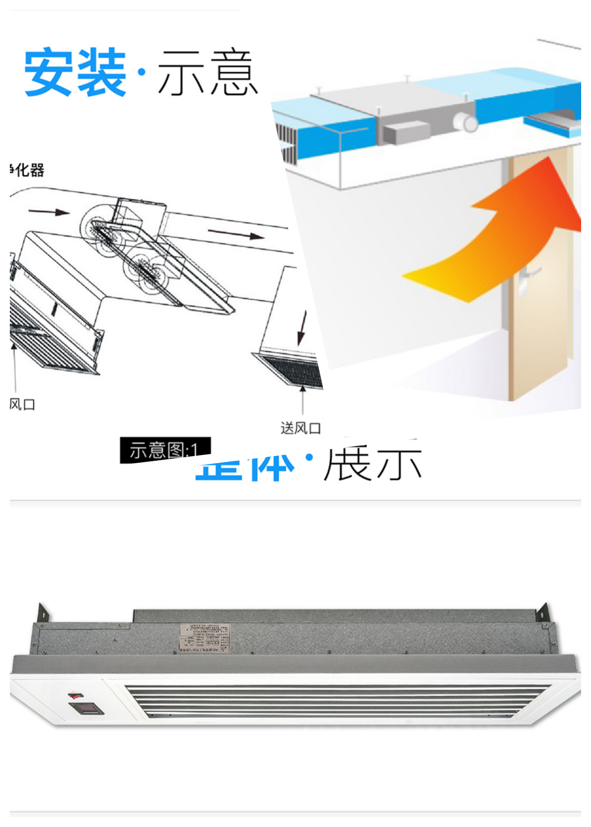 回風(fēng)口電子除塵凈化器.png