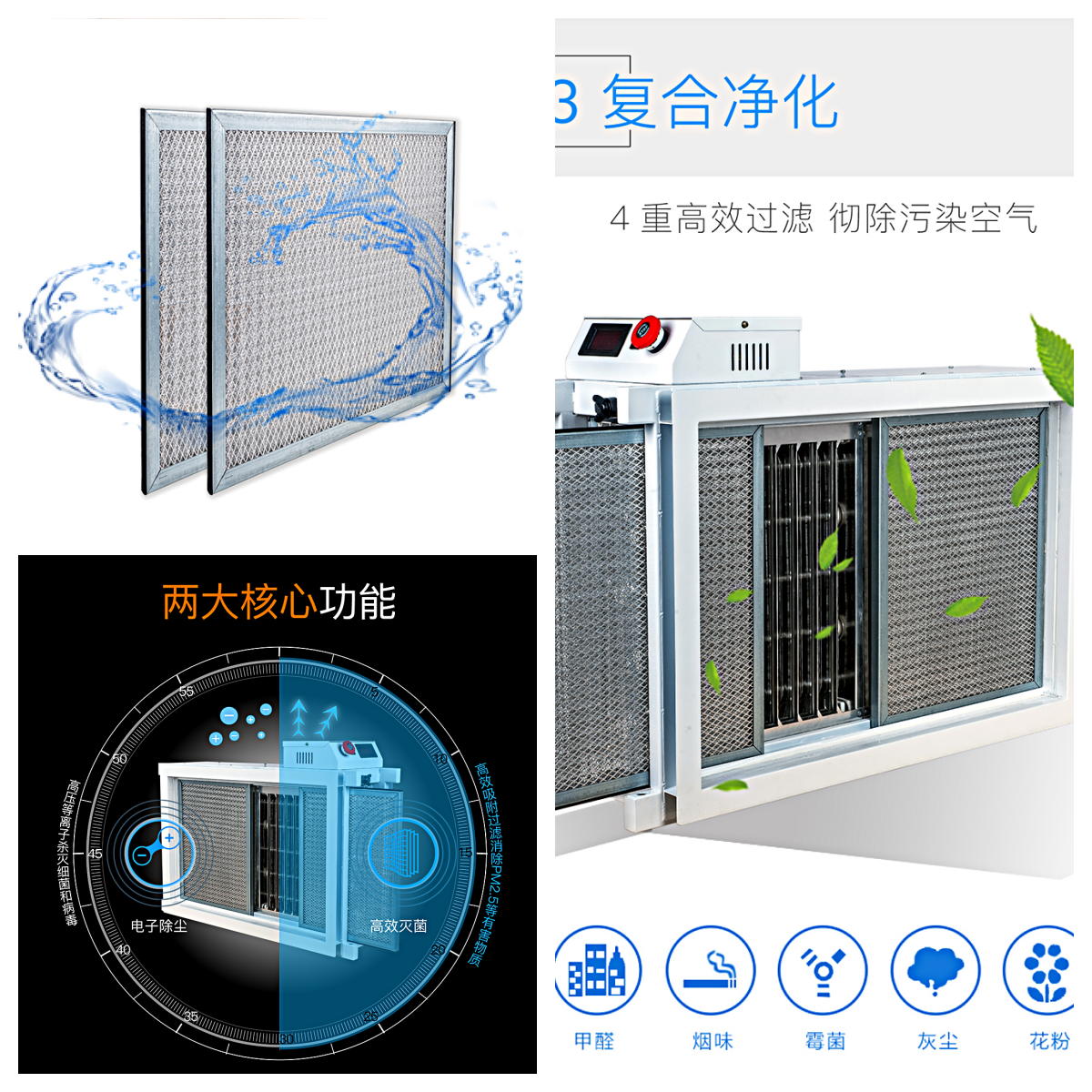 管理電子式空氣消毒機(jī).png